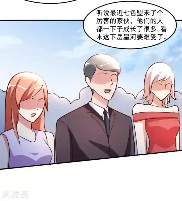 都市之修真归来第62话 上届冠军的实力