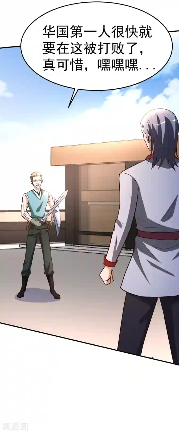 都市之修真归来第62话 上届冠军的实力