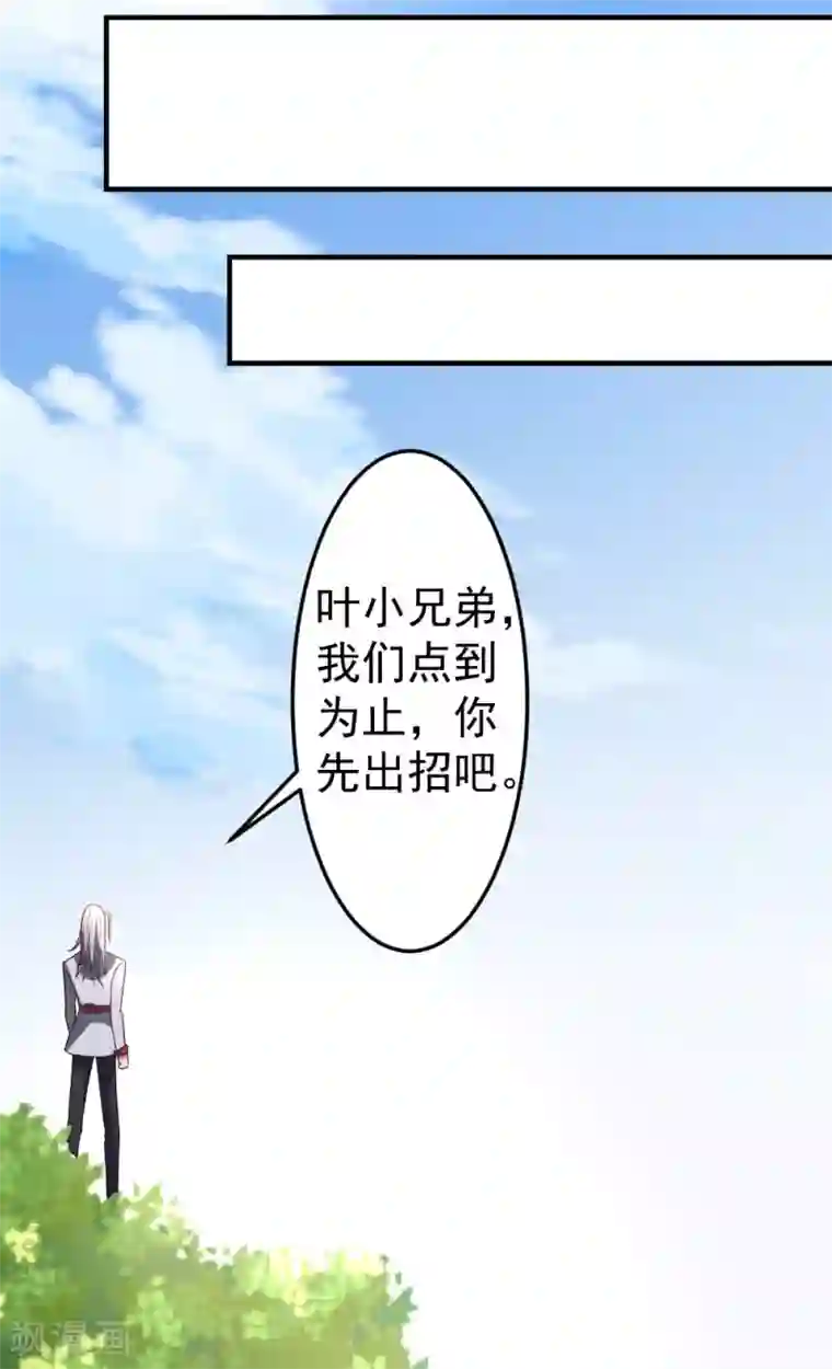 都市之修真归来第63话 破剑要重铸