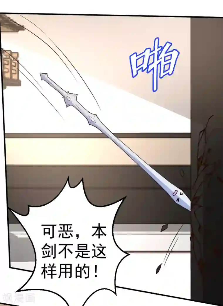 都市之修真归来第63话 破剑要重铸