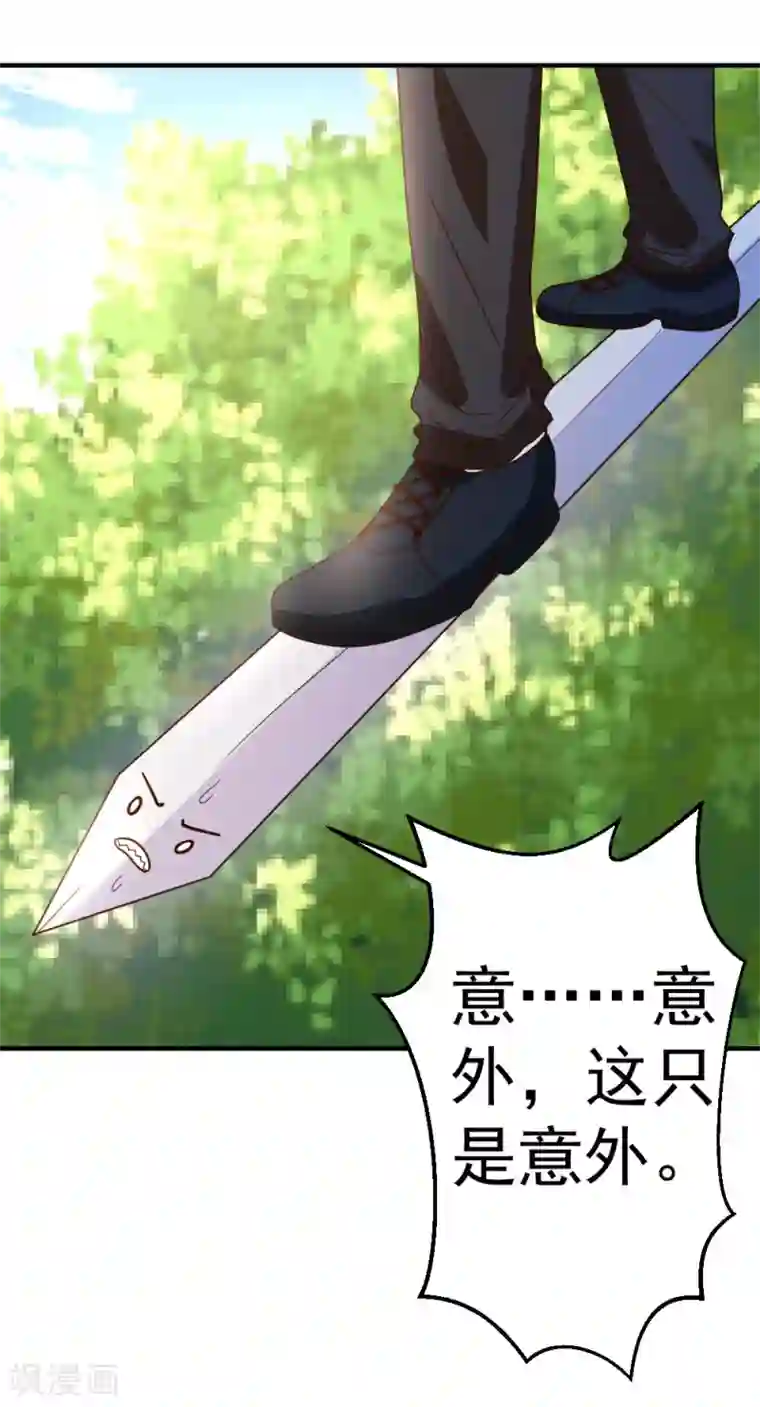 都市之修真归来第63话 破剑要重铸