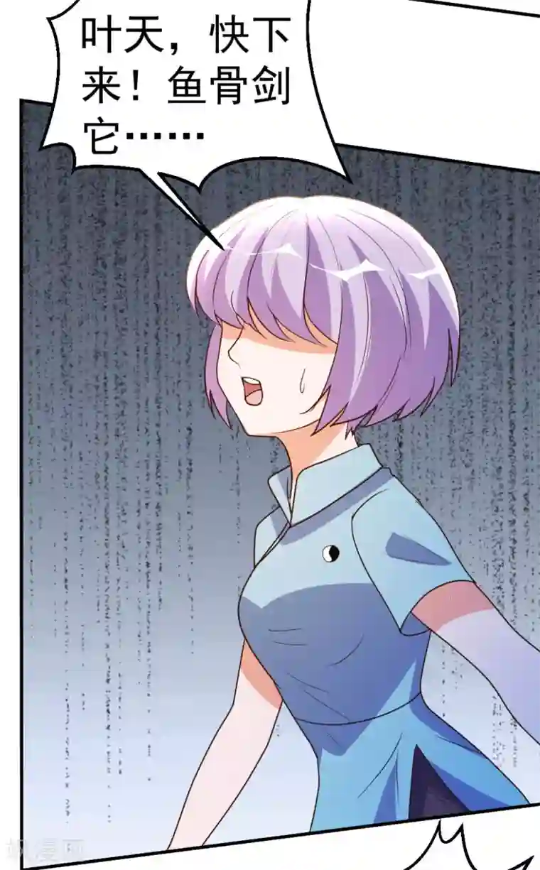 都市之修真归来第63话 破剑要重铸