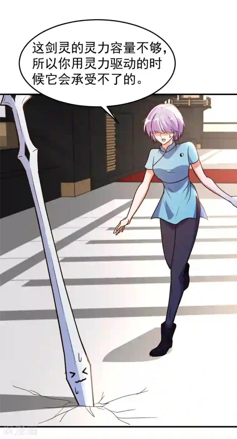 都市之修真归来第63话 破剑要重铸