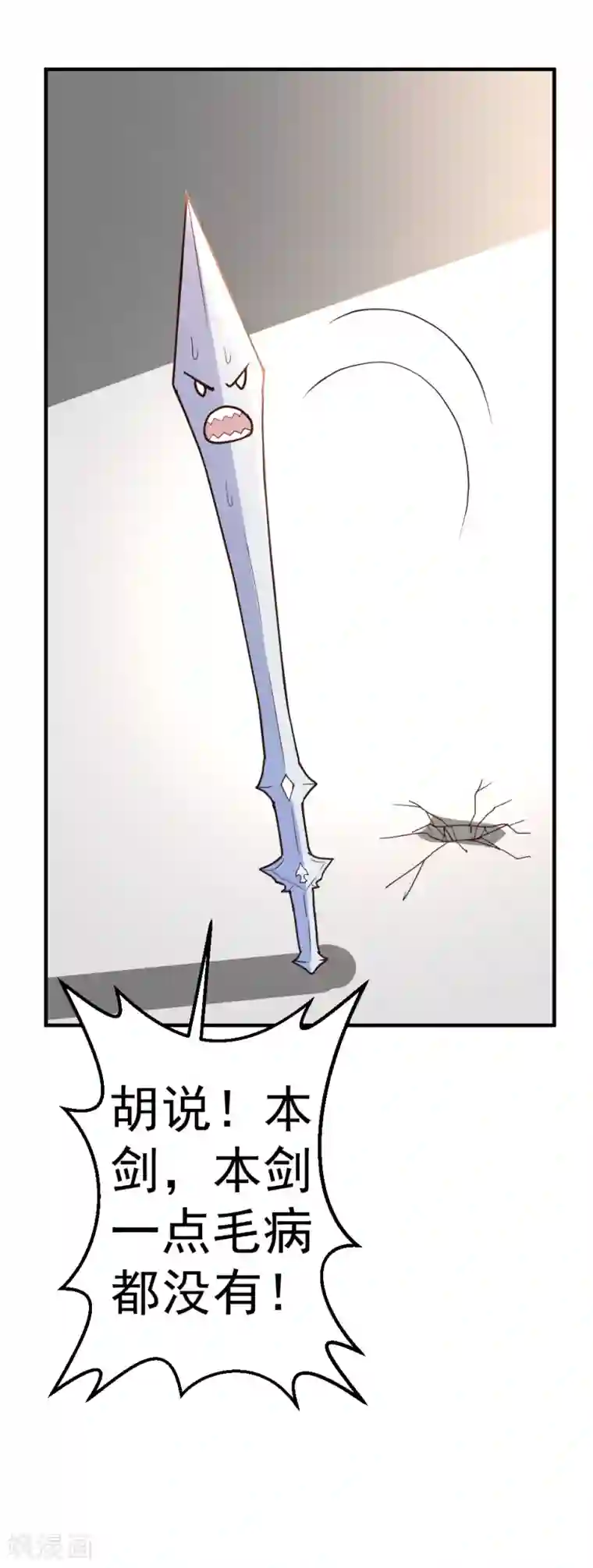 都市之修真归来第63话 破剑要重铸