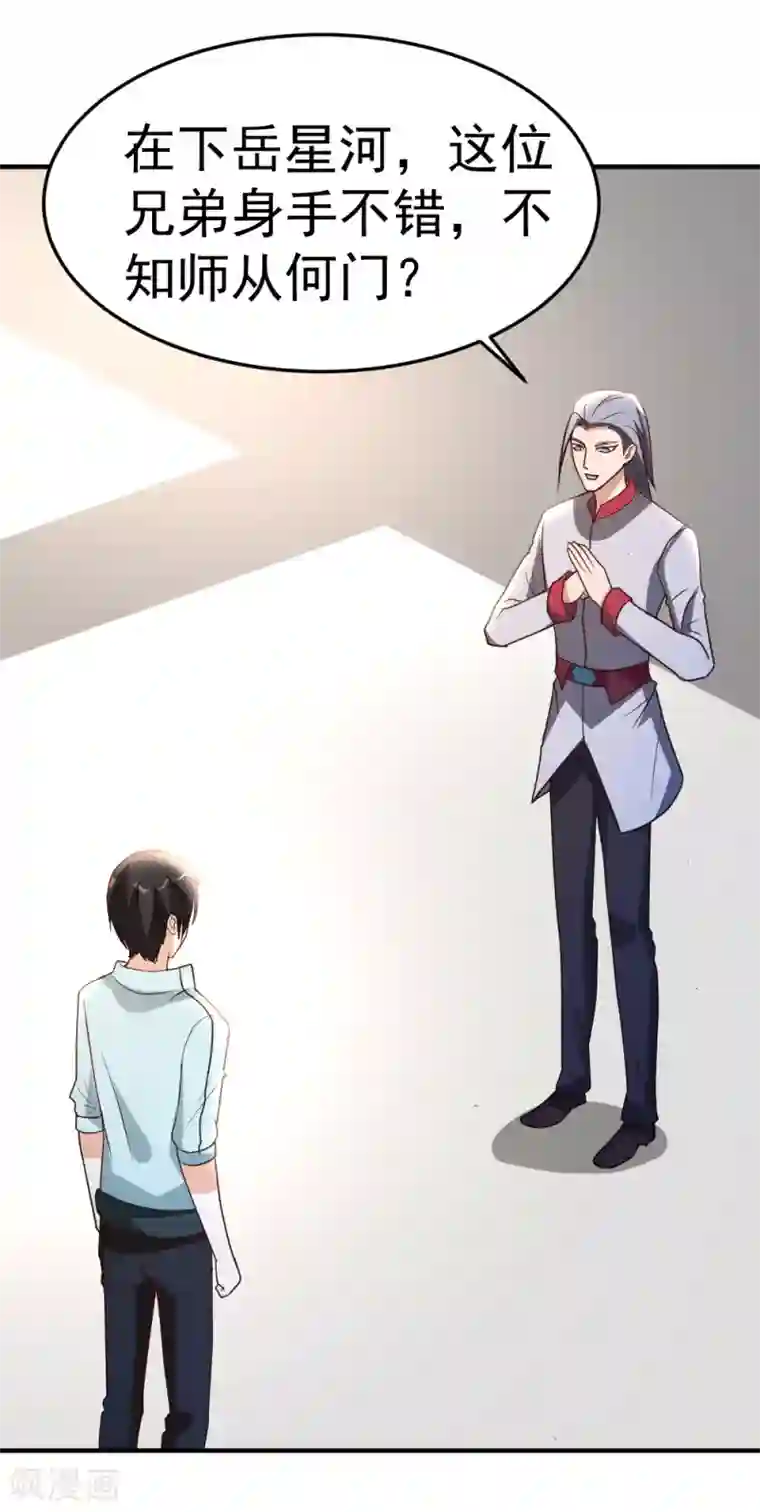 都市之修真归来第63话 破剑要重铸