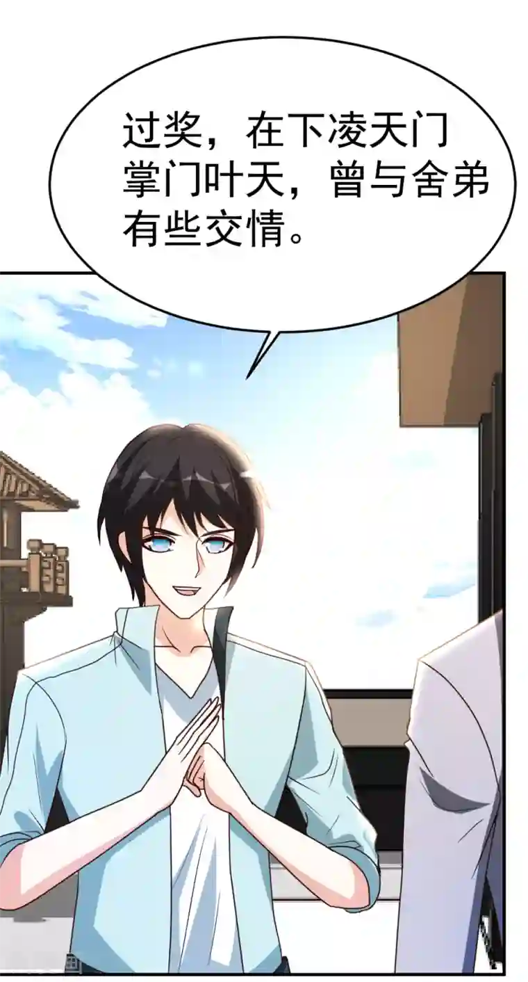 都市之修真归来第63话 破剑要重铸