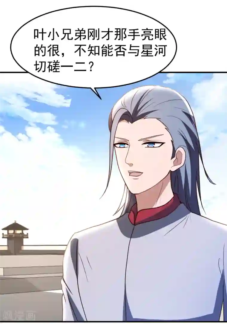 都市之修真归来第63话 破剑要重铸