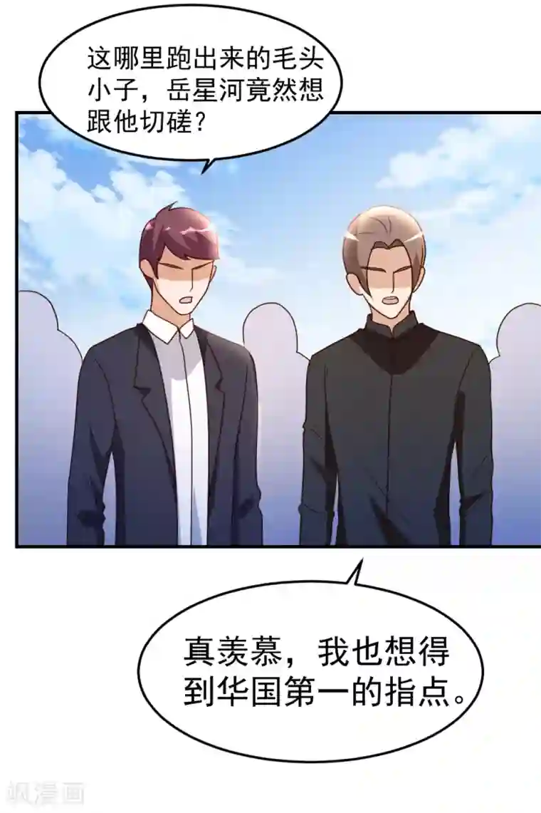 都市之修真归来第63话 破剑要重铸