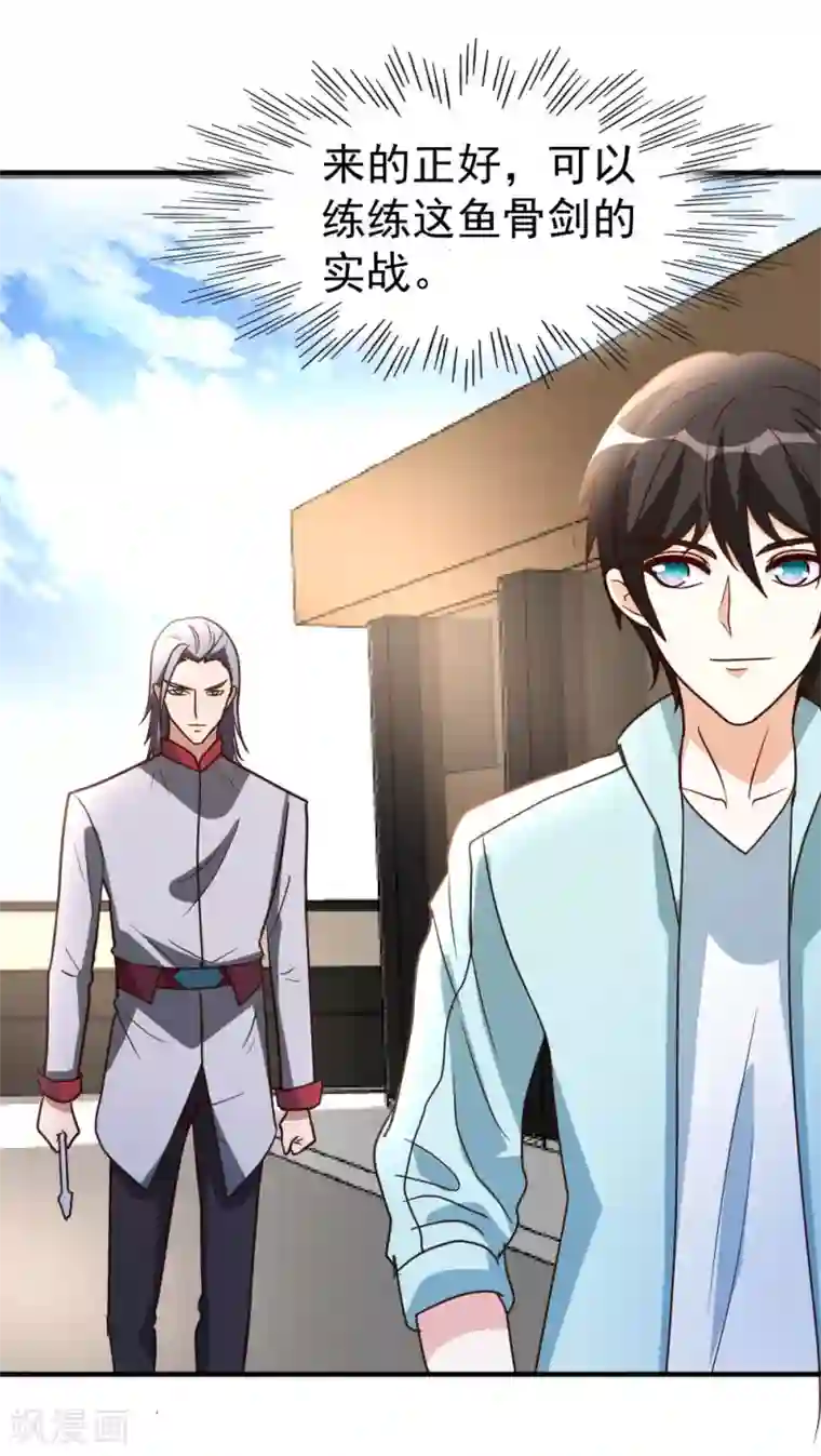 都市之修真归来第63话 破剑要重铸