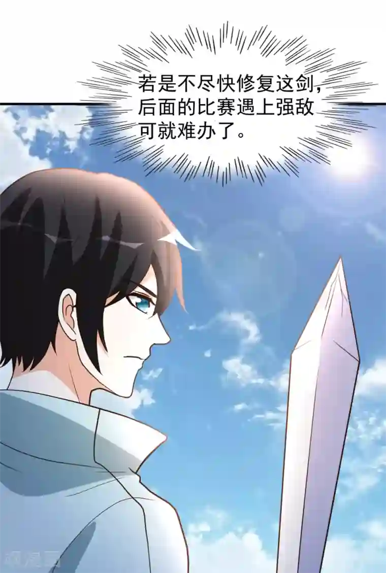 都市之修真归来第64话 吃饱饱