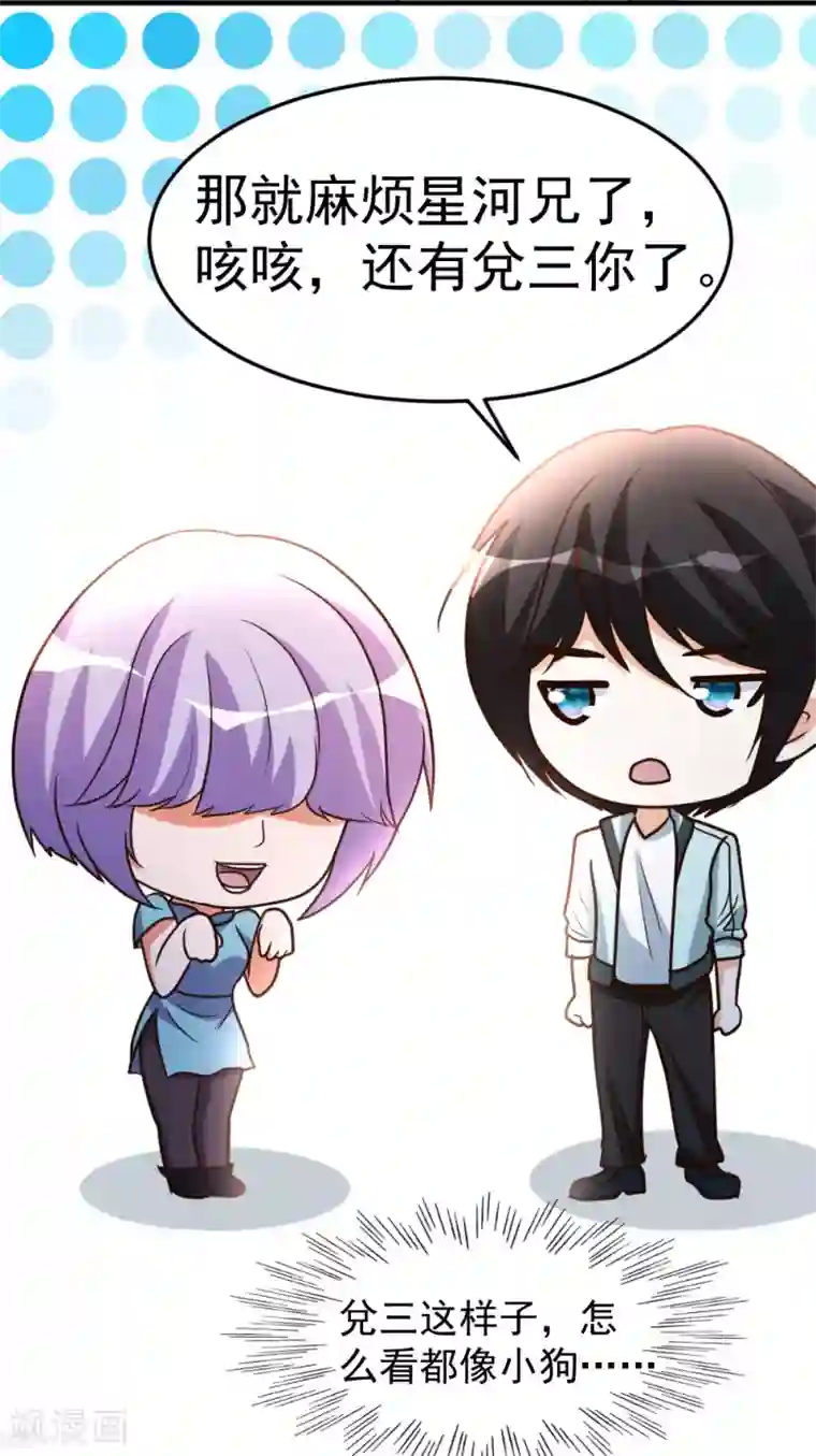 都市之修真归来第64话 吃饱饱