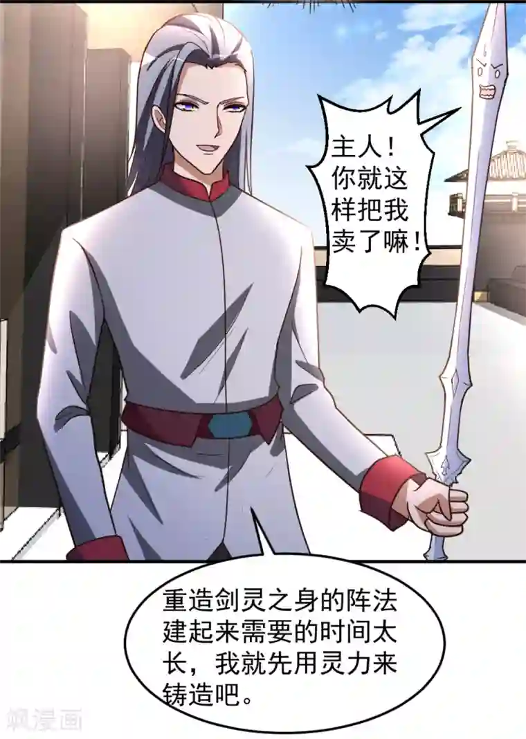 都市之修真归来第64话 吃饱饱