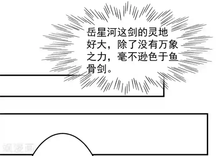 都市之修真归来第64话 吃饱饱