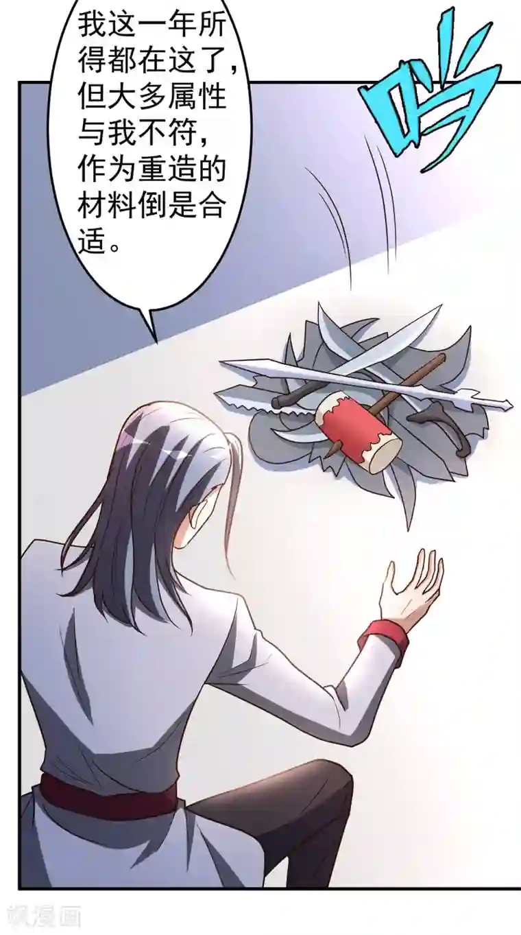 都市之修真归来第64话 吃饱饱