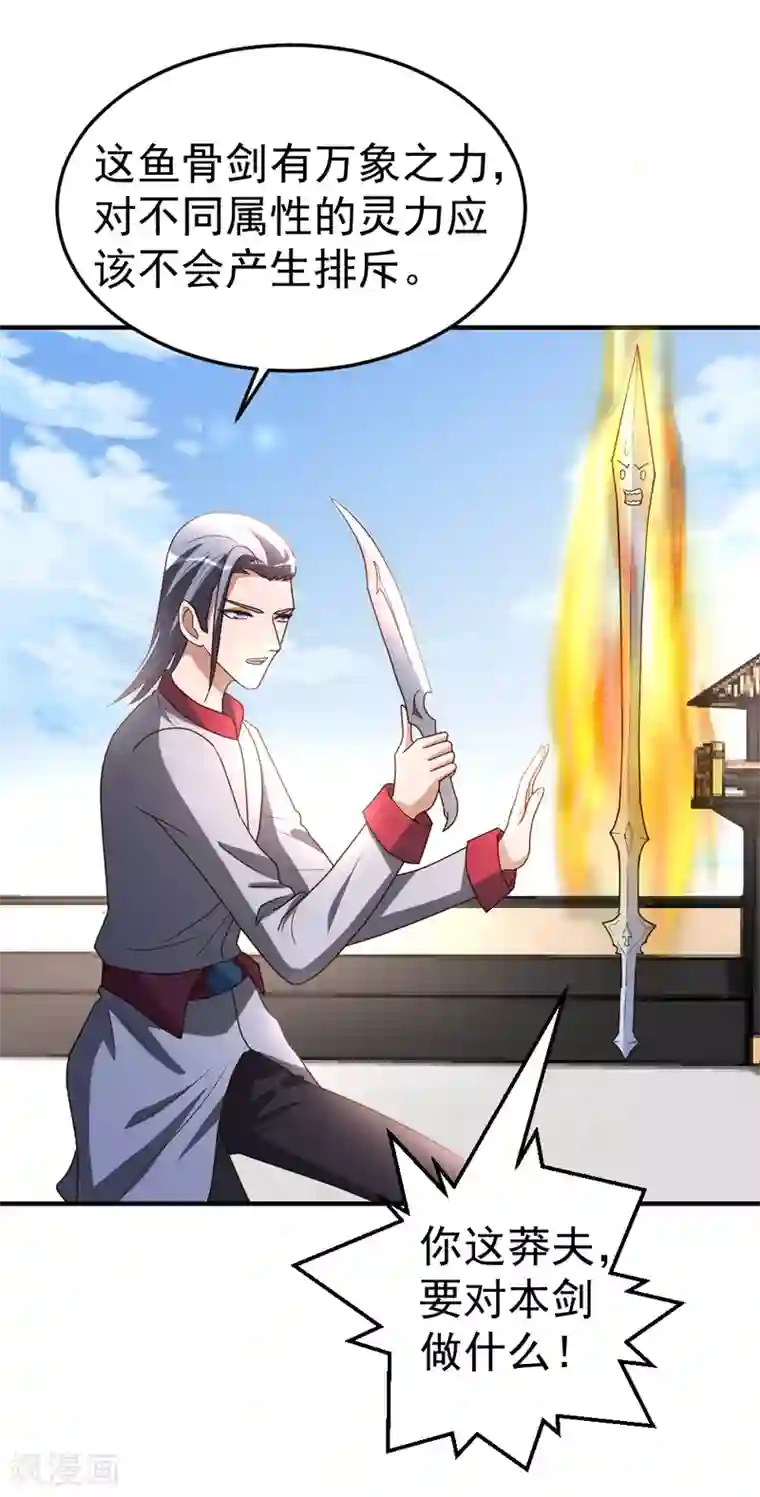 都市之修真归来第64话 吃饱饱