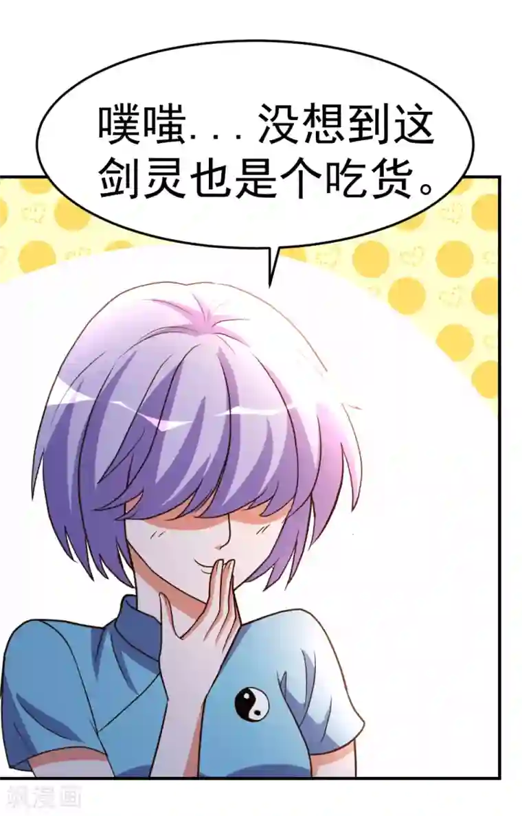 都市之修真归来第64话 吃饱饱