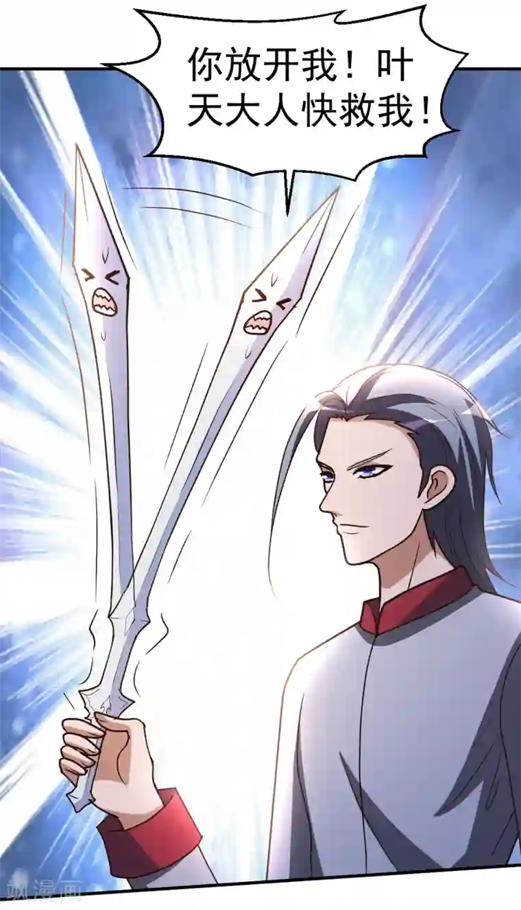 都市之修真归来第64话 吃饱饱