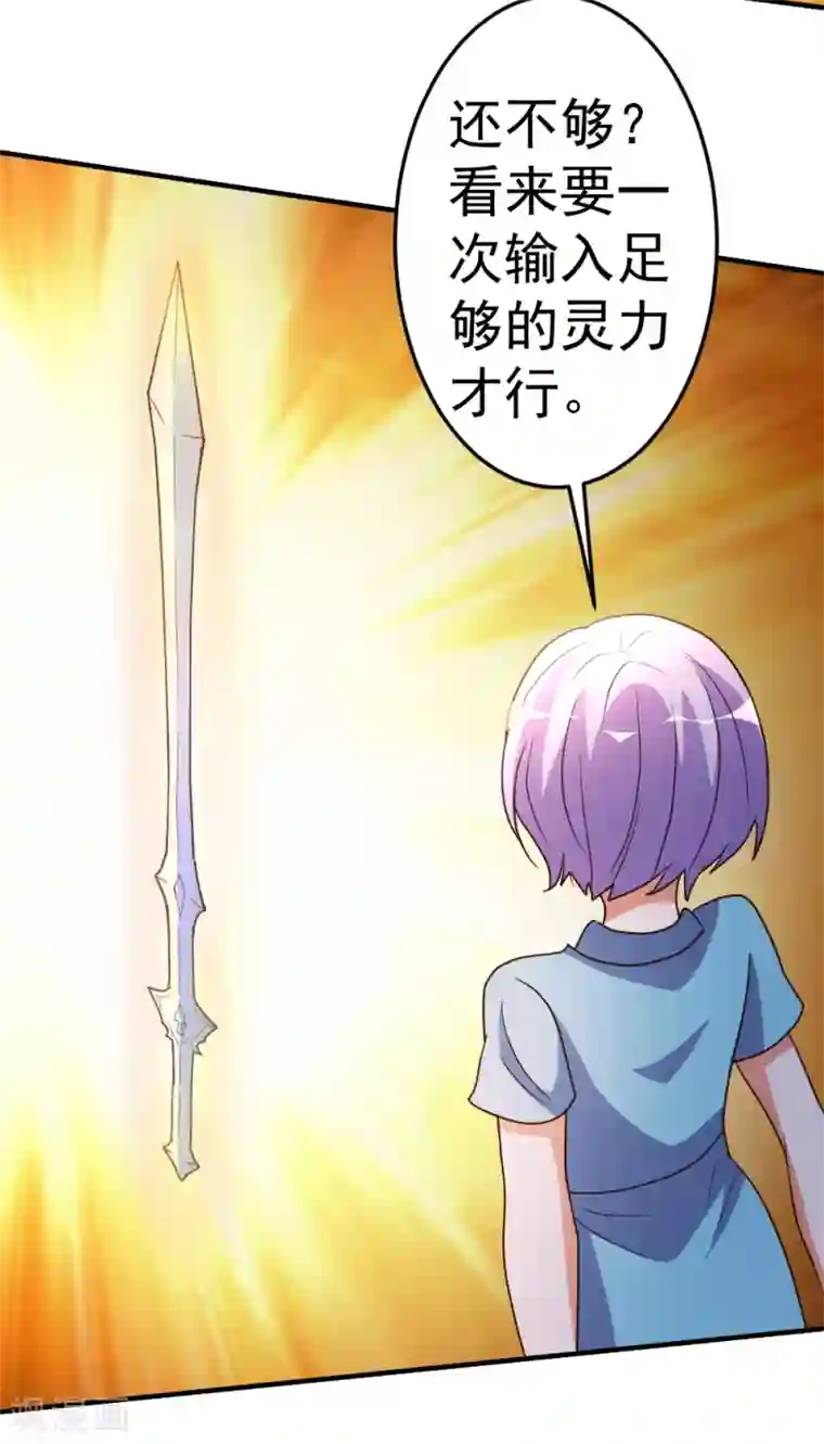 都市之修真归来第64话 吃饱饱