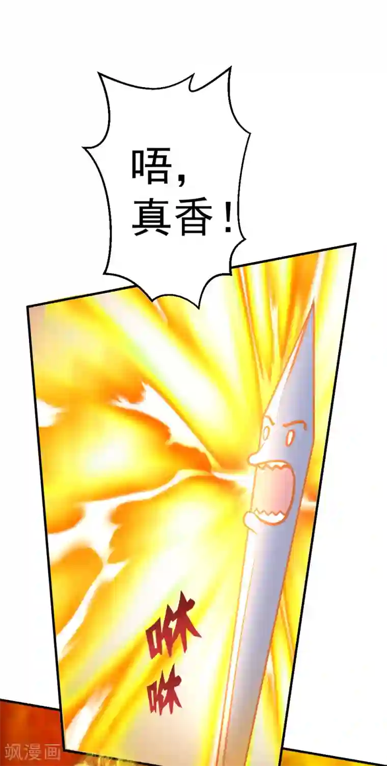 都市之修真归来第64话 吃饱饱