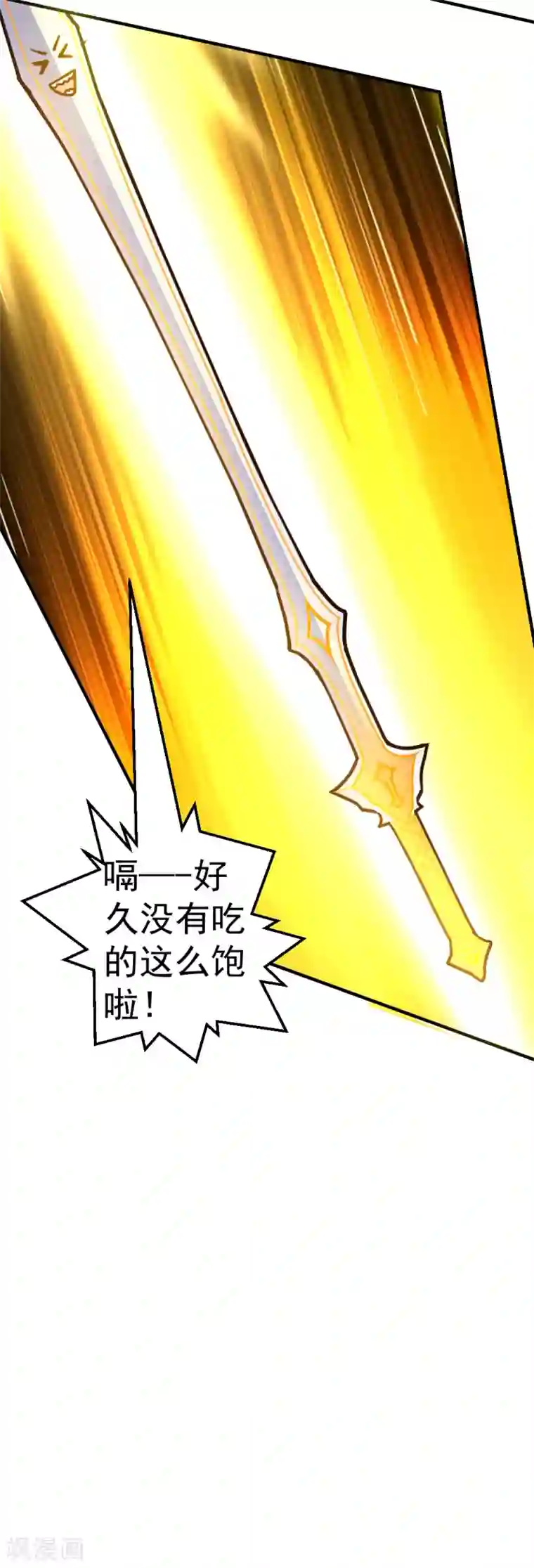 都市之修真归来第64话 吃饱饱