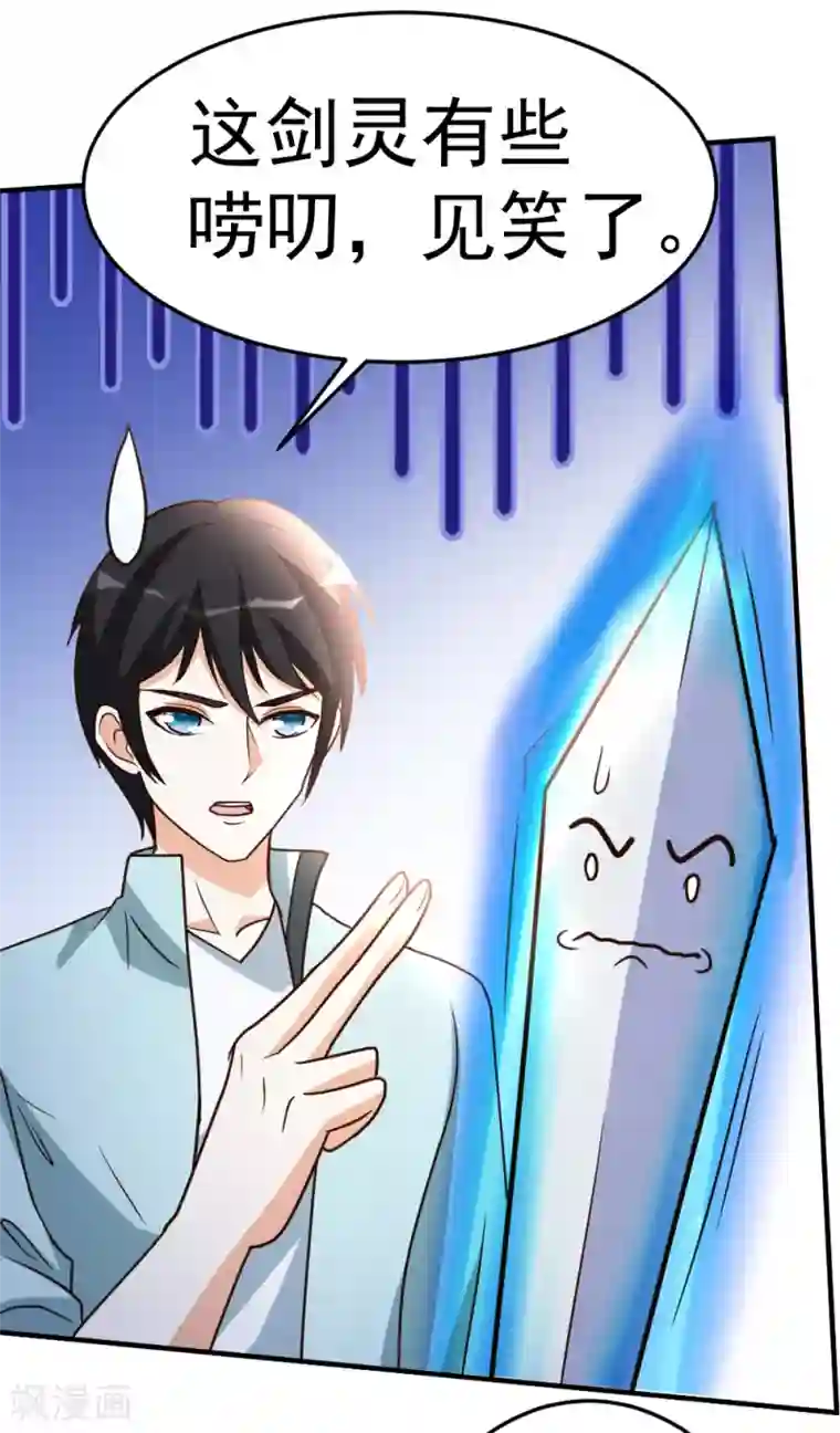 都市之修真归来第64话 吃饱饱