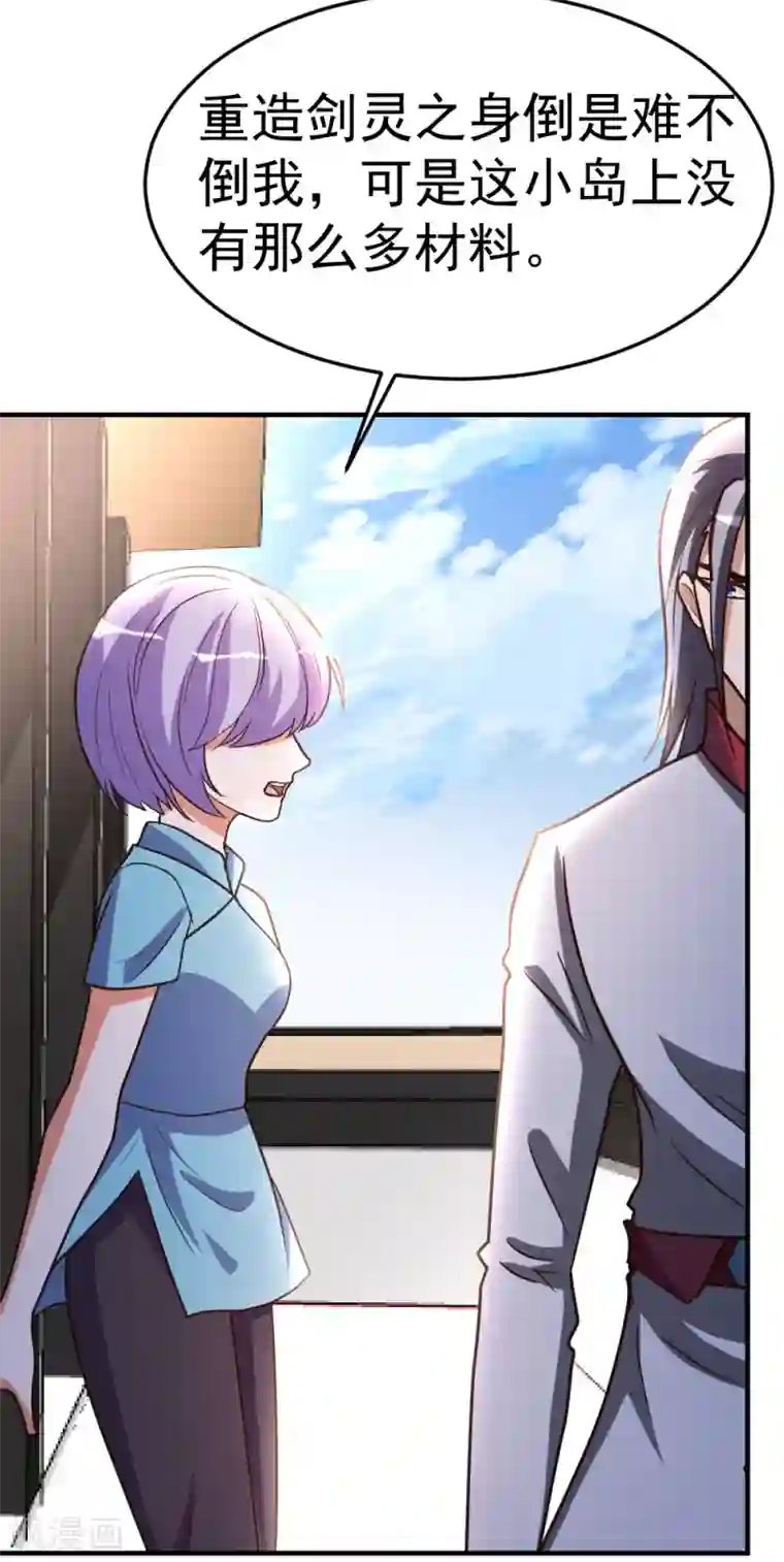 都市之修真归来第64话 吃饱饱