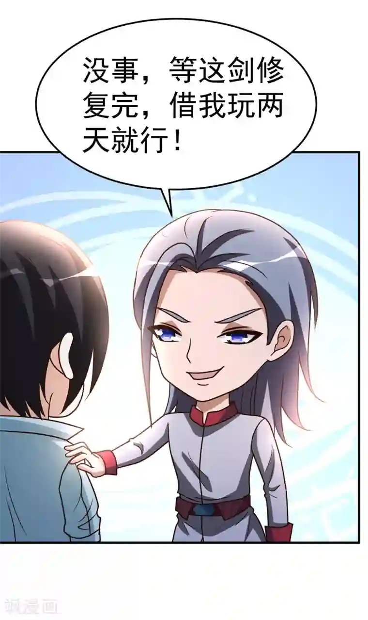 都市之修真归来第64话 吃饱饱