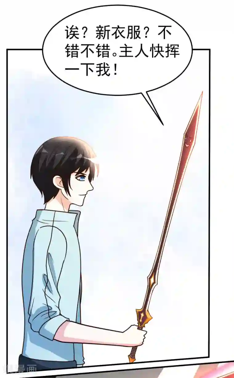 都市之修真归来第65话 第一场，试剑！