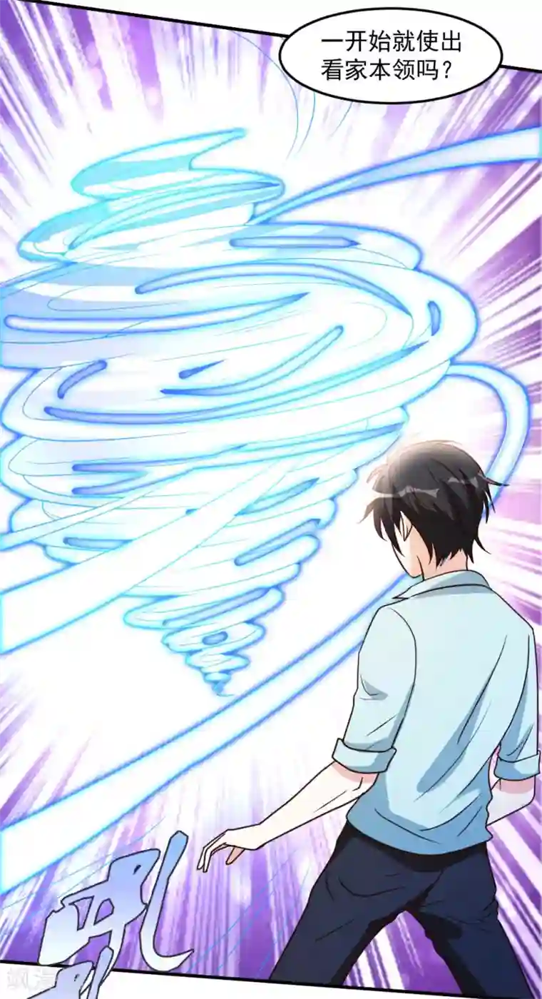 都市之修真归来第65话 第一场，试剑！