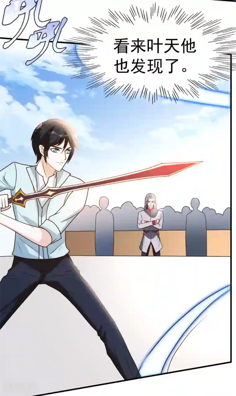 都市之修真归来第65话 第一场，试剑！