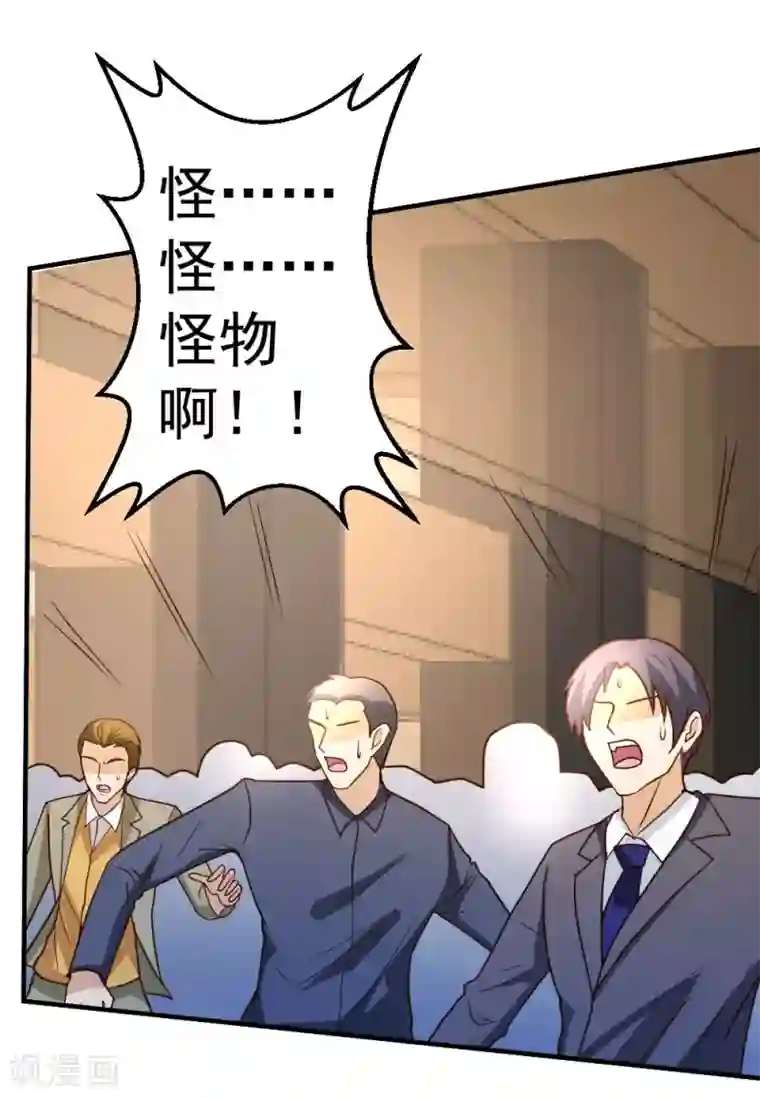 都市之修真归来第65话 第一场，试剑！