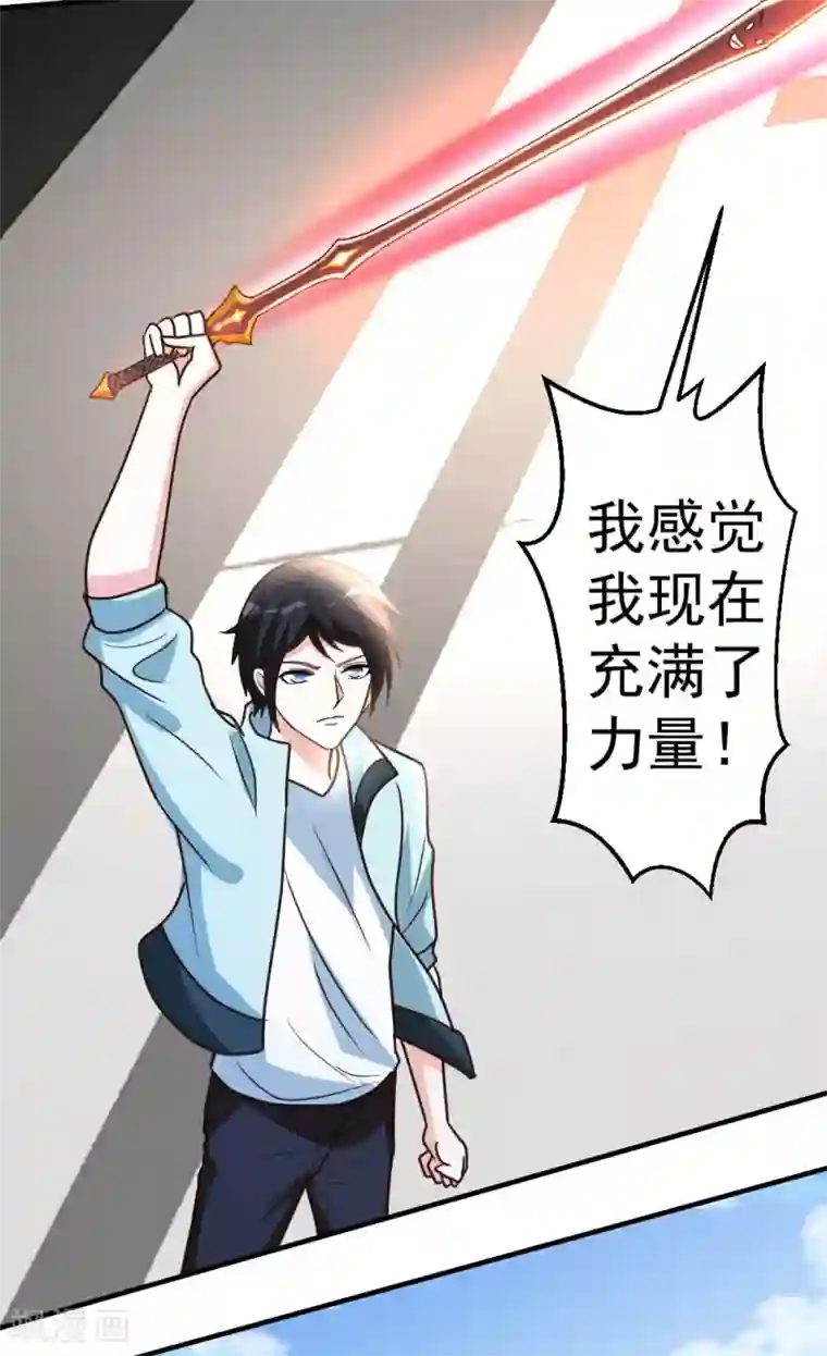 都市之修真归来第65话 第一场，试剑！