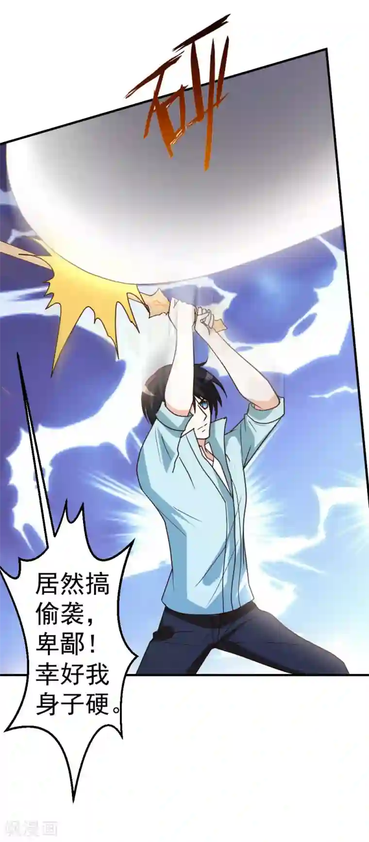 都市之修真归来第65话 第一场，试剑！