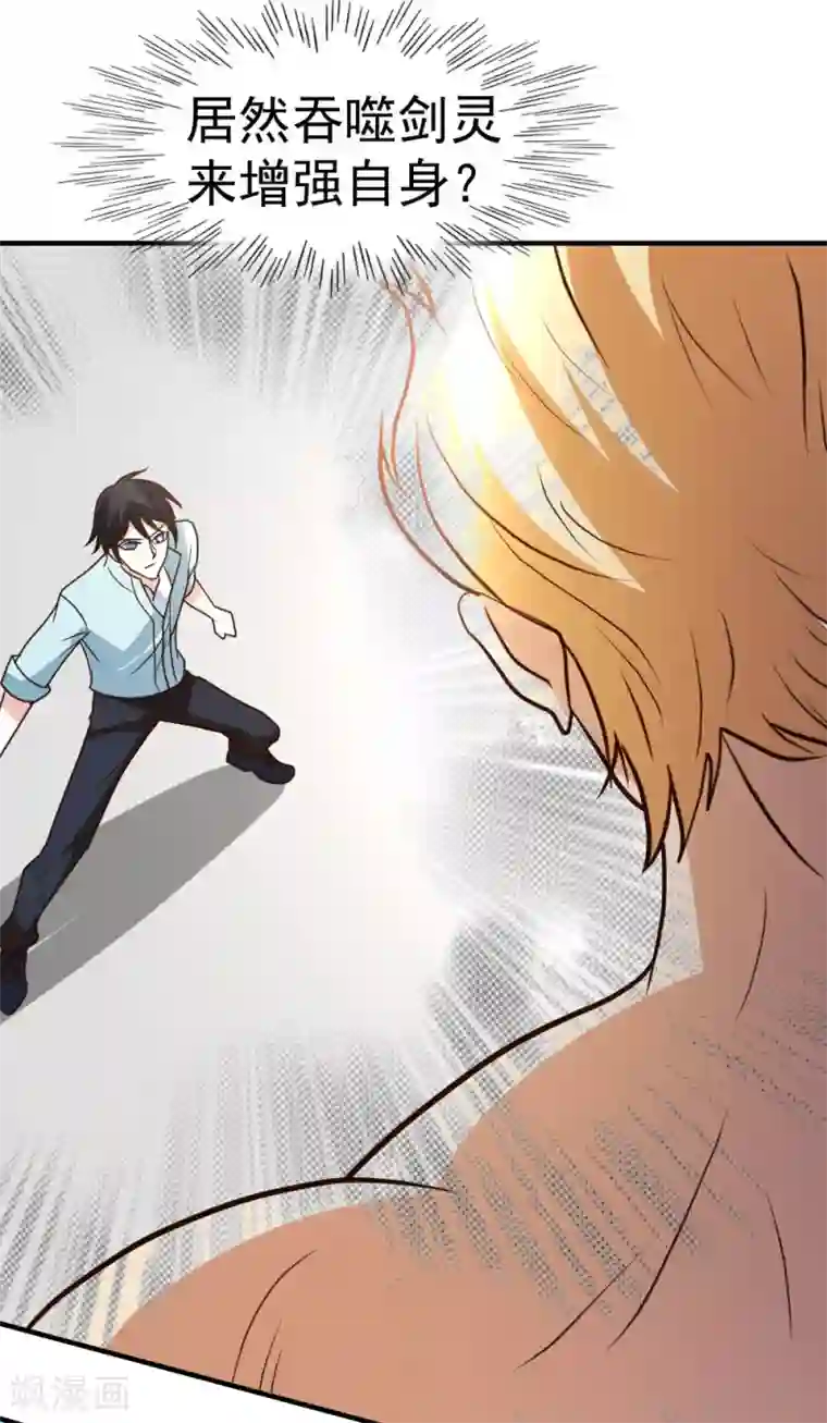 都市之修真归来第65话 第一场，试剑！