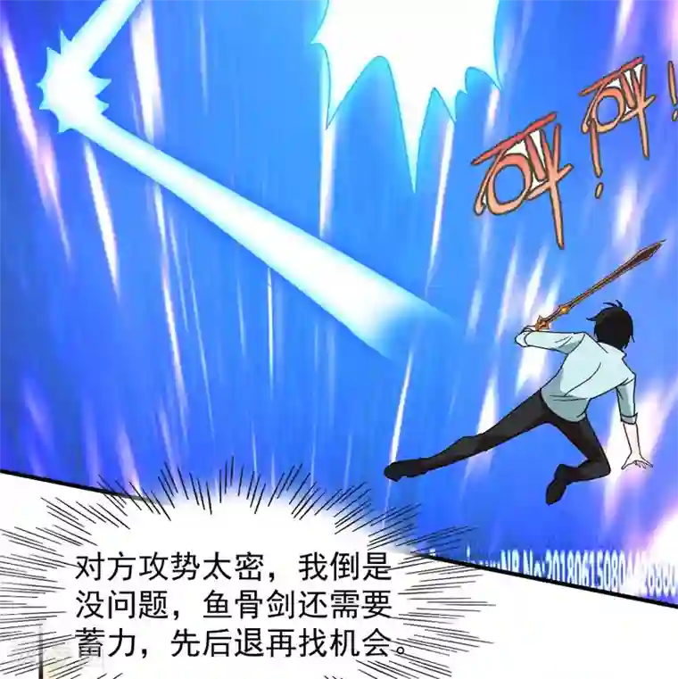 都市之修真归来第65话 第一场，试剑！