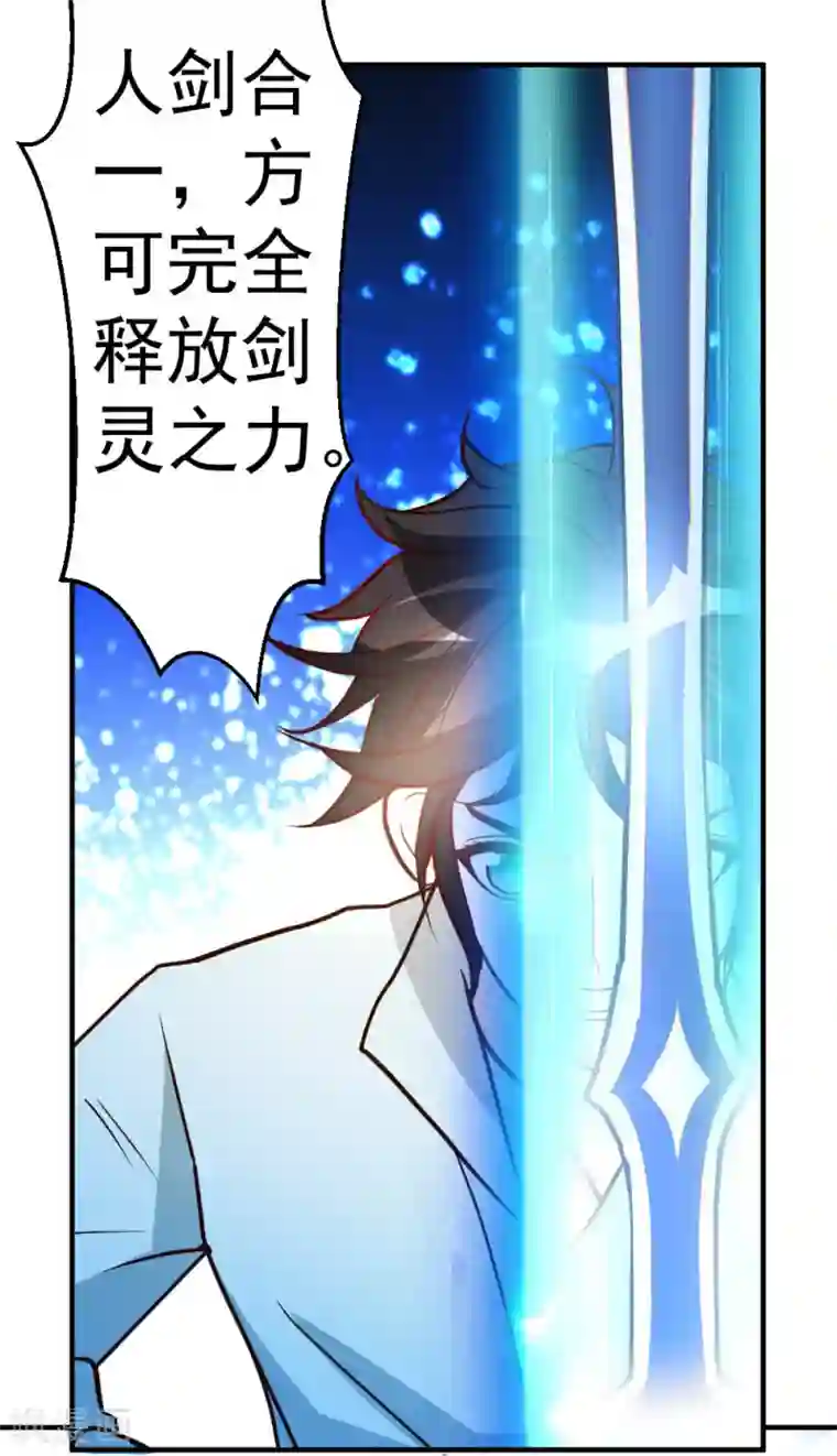 都市之修真归来第65话 第一场，试剑！