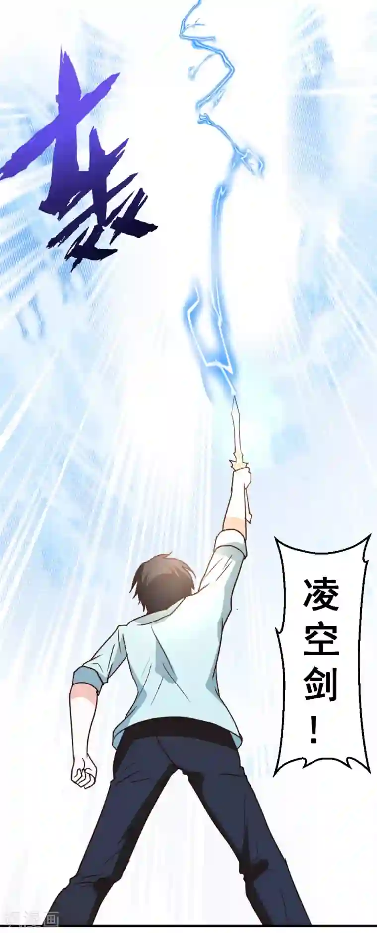 都市之修真归来第65话 第一场，试剑！