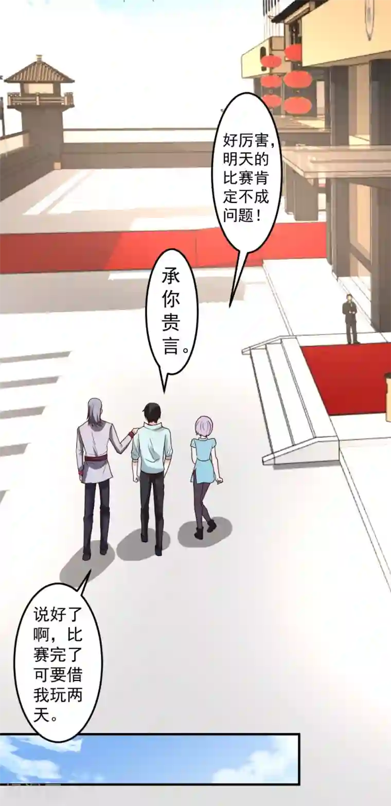 都市之修真归来第65话 第一场，试剑！