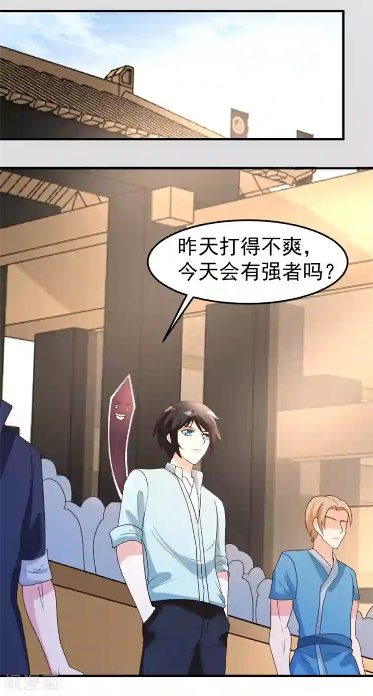 都市之修真归来第65话 第一场，试剑！