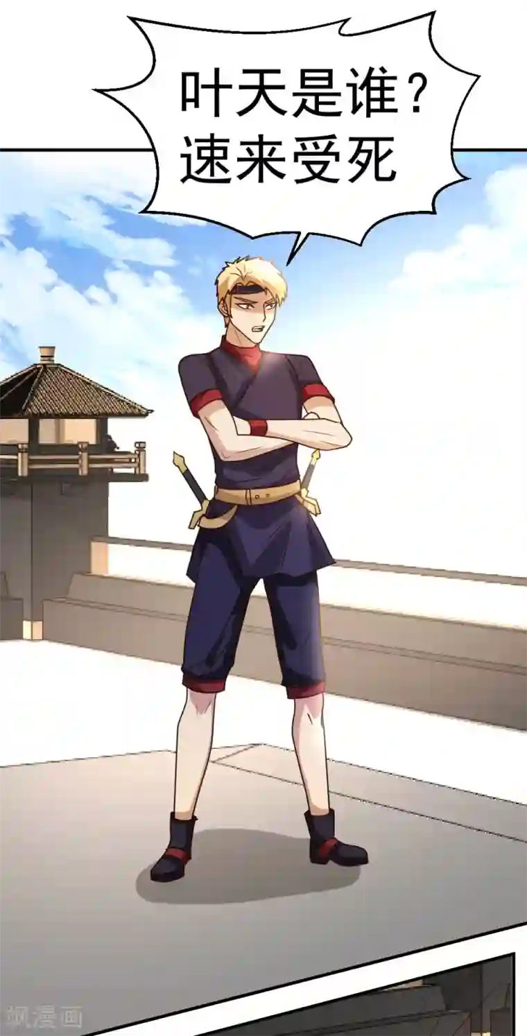 都市之修真归来第65话 第一场，试剑！