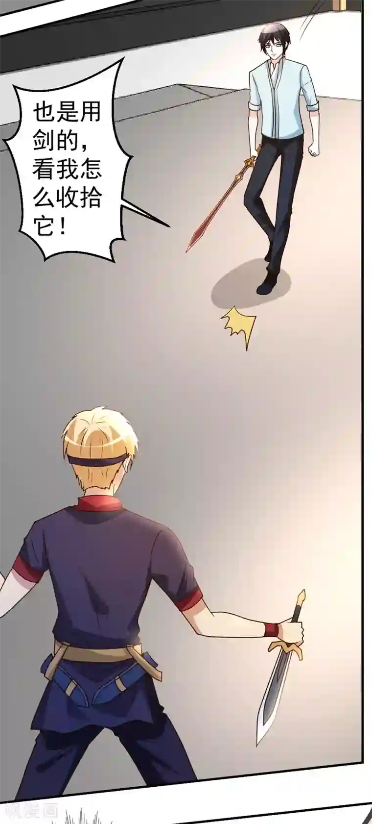 都市之修真归来第65话 第一场，试剑！