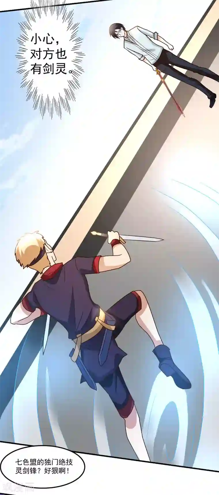 都市之修真归来第65话 第一场，试剑！