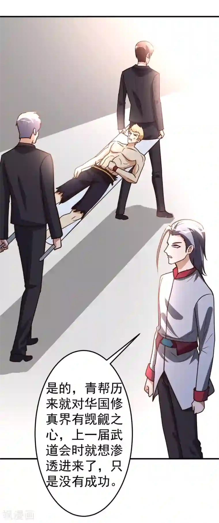 都市之修真归来第66话 死敌的消息