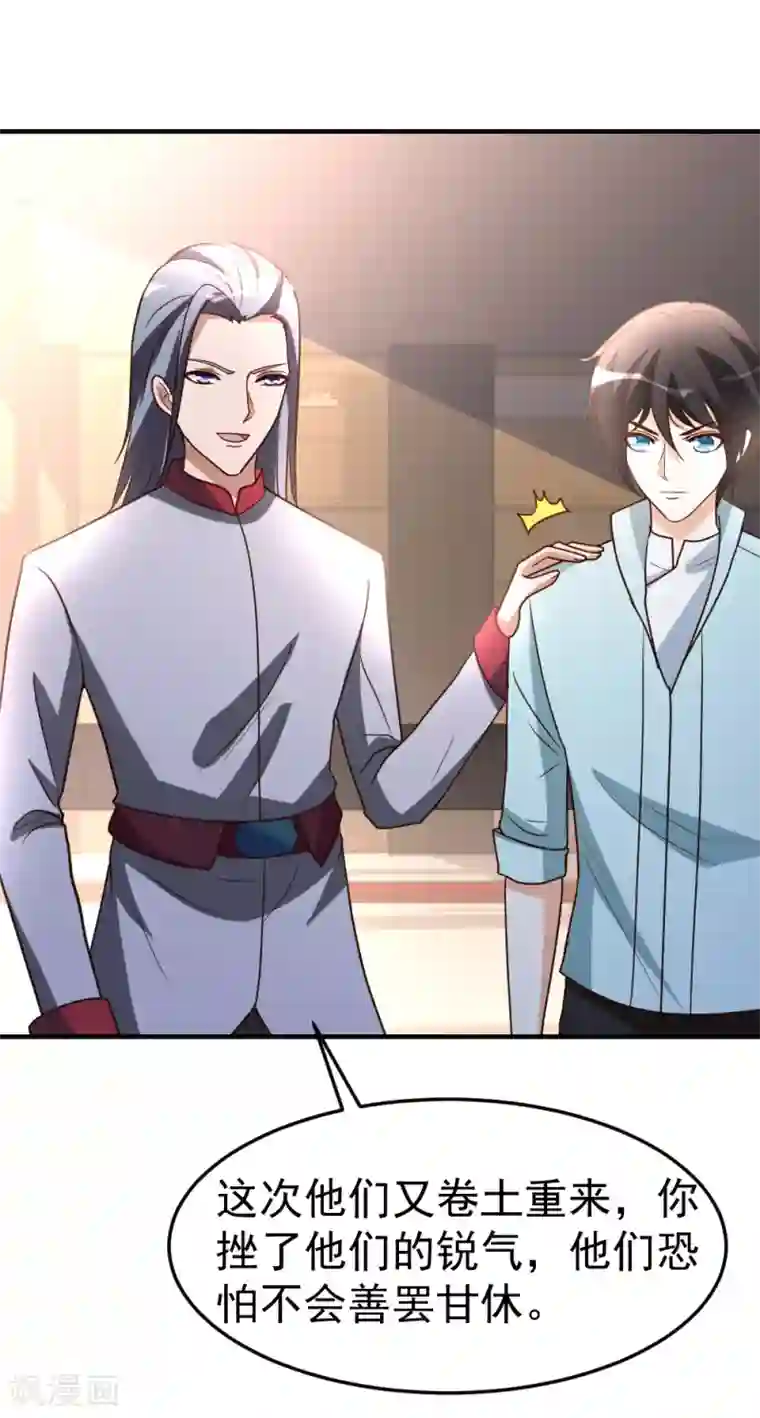 都市之修真归来第66话 死敌的消息