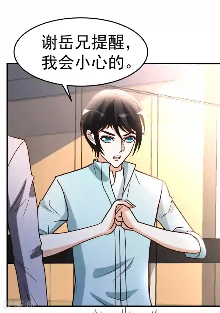 都市之修真归来第66话 死敌的消息