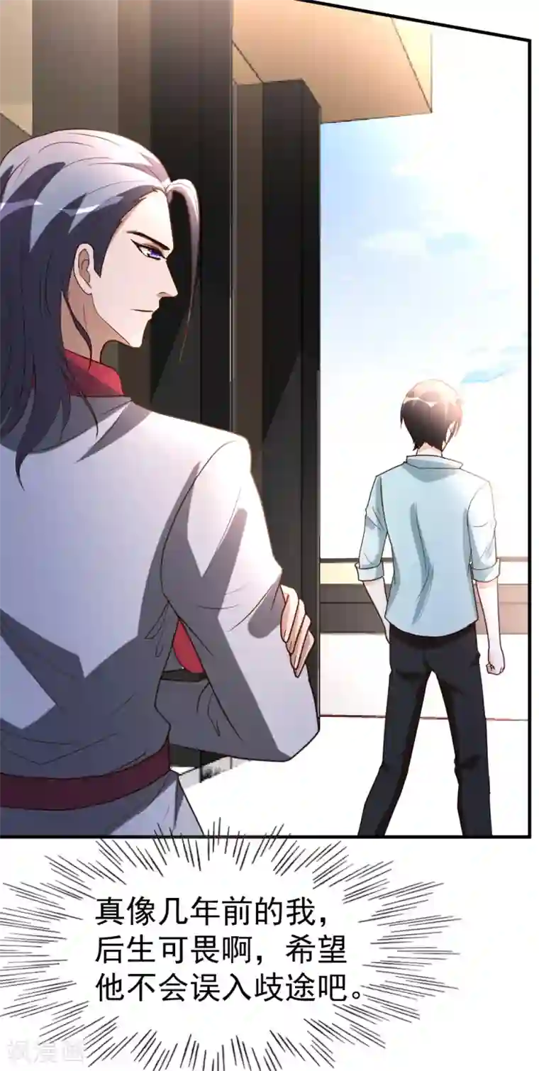 都市之修真归来第66话 死敌的消息