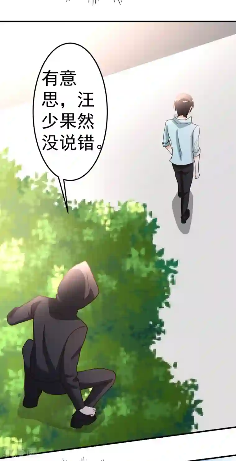 都市之修真归来第66话 死敌的消息