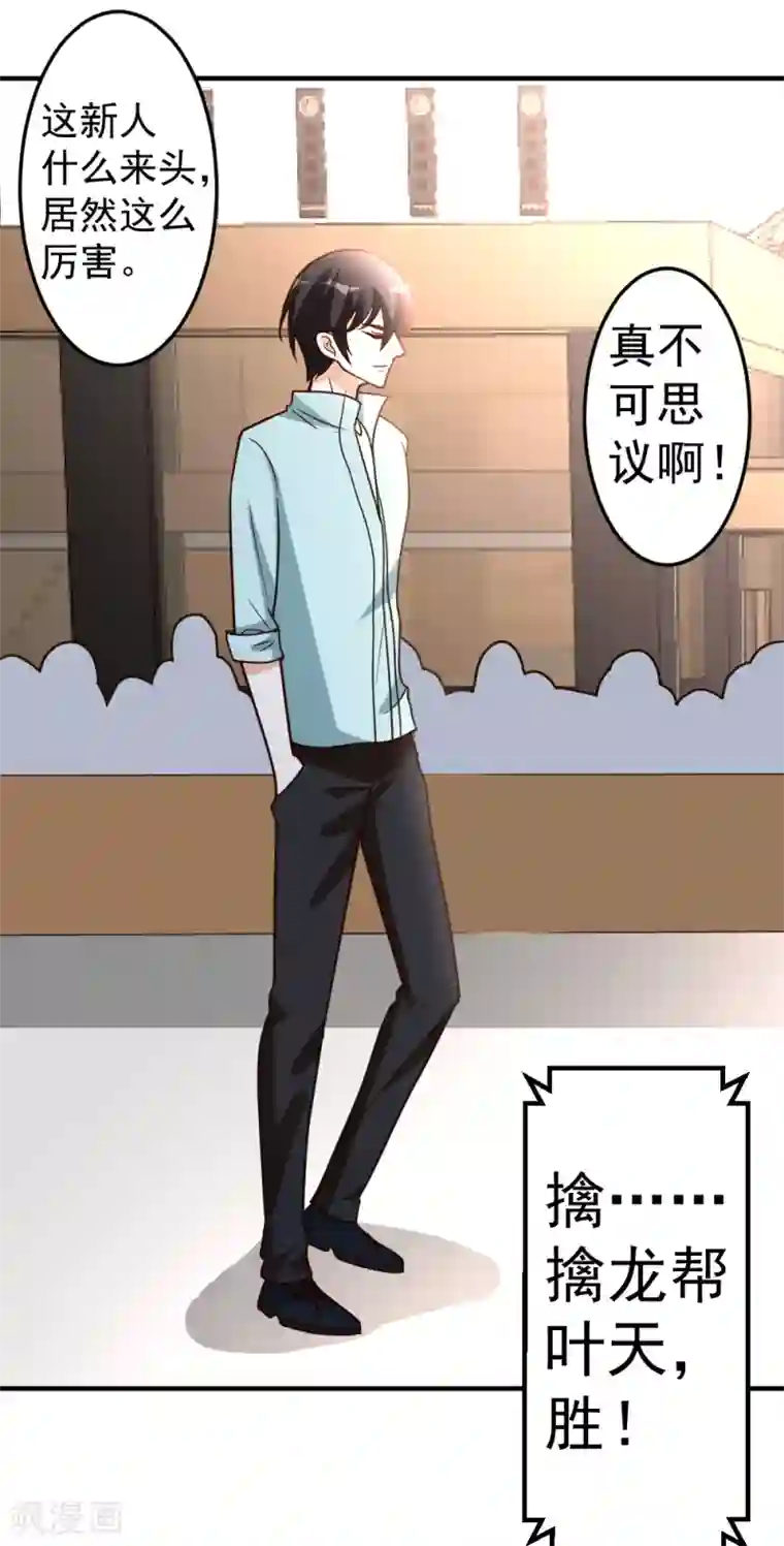 都市之修真归来第66话 死敌的消息