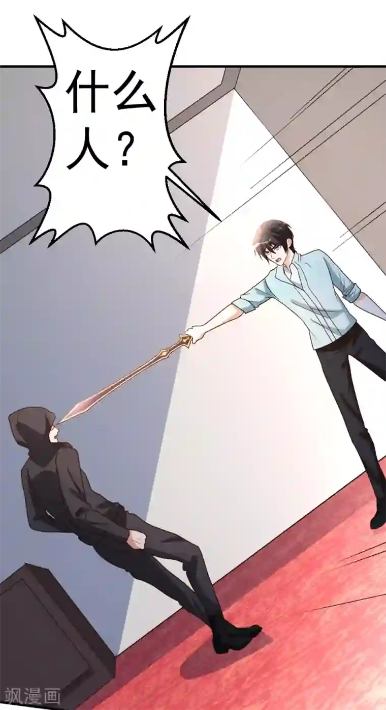 都市之修真归来第66话 死敌的消息