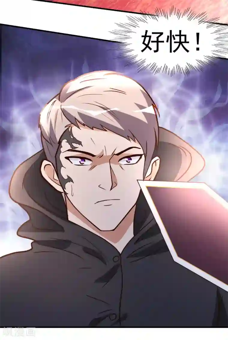 都市之修真归来第66话 死敌的消息